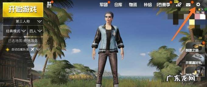 刺激战场如何设置偏头攻击