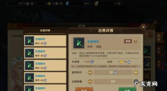 万王之王3d怎么交易
