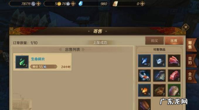 万王之王3d怎么交易