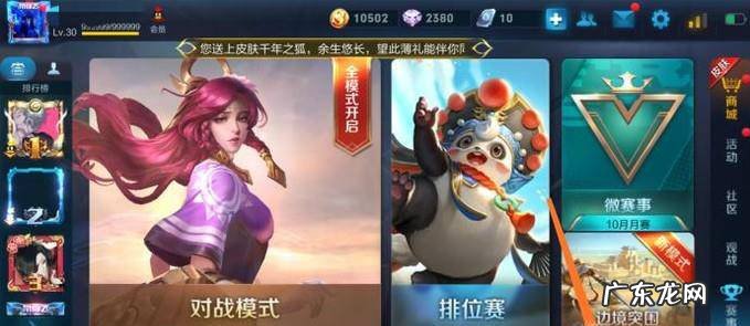 王者荣耀中系统送给我们的回城特效在哪找到