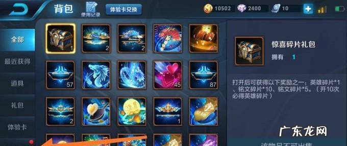 王者荣耀中系统送给我们的回城特效在哪找到