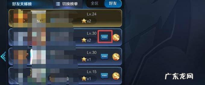 王者荣耀怎么把人拉黑