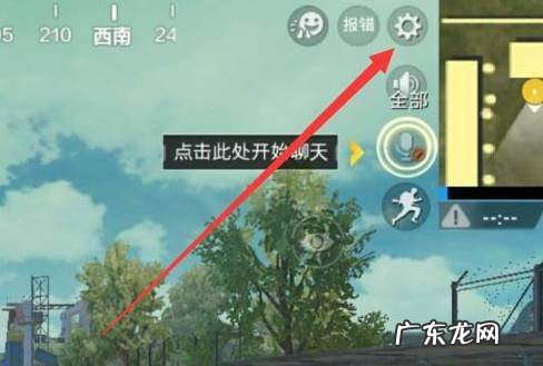 刺激战场怎样设置探头自动开镜