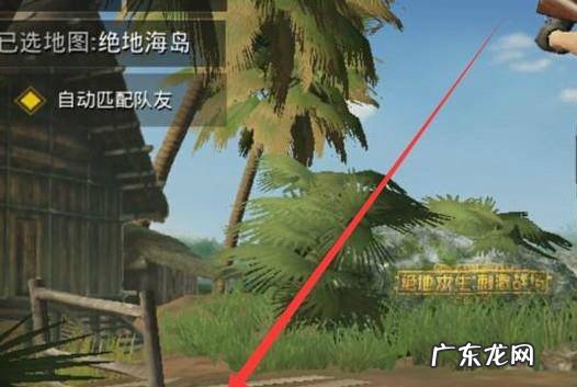 刺激战场怎样设置探头自动开镜