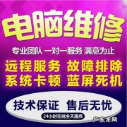 怎么远程清理电脑？教你如何操作,看完你就是专家