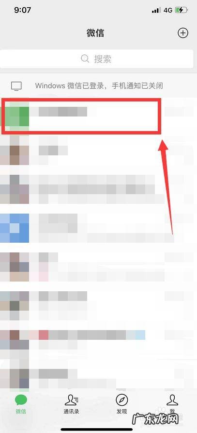 号在微信怎么打?如何快速加好友?