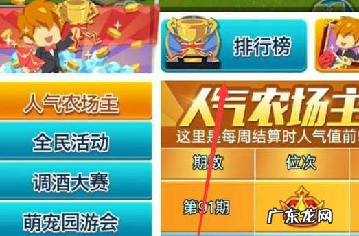 全民农场怎么完成每日点赞