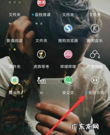 全民农场怎么完成每日点赞