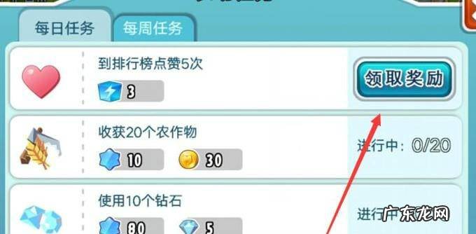 全民农场怎么完成每日点赞