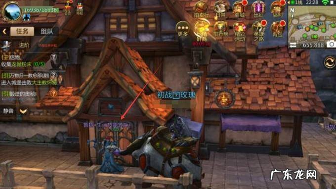 我叫MT4怎么更换生活技能