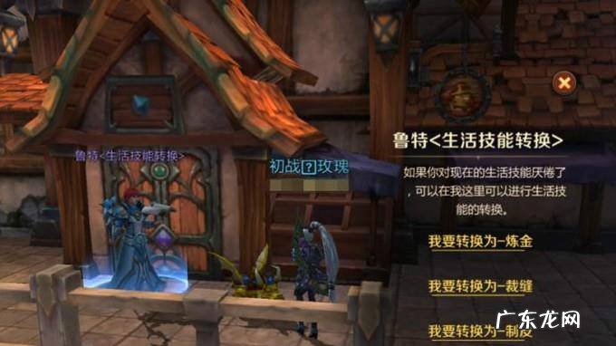 我叫MT4怎么更换生活技能