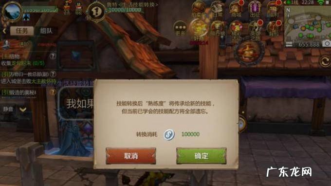 我叫MT4怎么更换生活技能