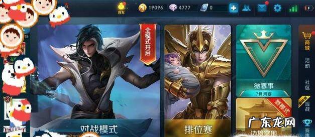 王者荣耀上帝视角