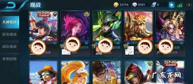 王者荣耀上帝视角