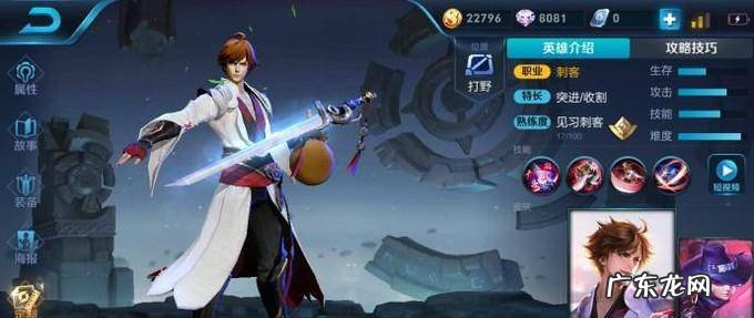 王者荣耀李白技能连招及技能介绍