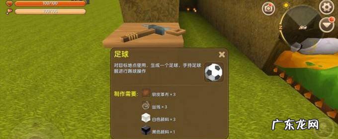 迷你世界怎么制作足球