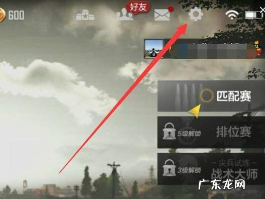 全民出击灵敏度设置