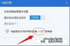 阻止弹出窗口会有什么坏处？看看就知道!