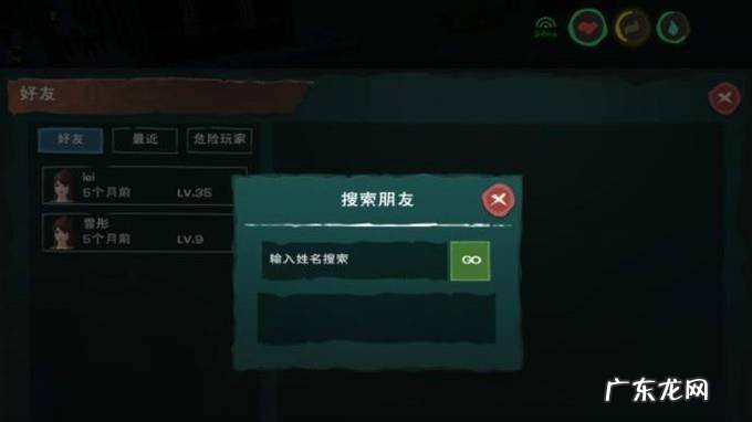 创造与魔法怎么加好友