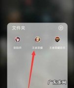 王者荣耀关于钻石夺宝抽英雄