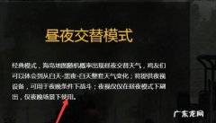 绝地求生黑夜模式怎么玩