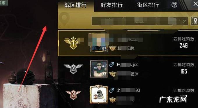 刺激战场怎么查看战区排行怎么查看国服排名