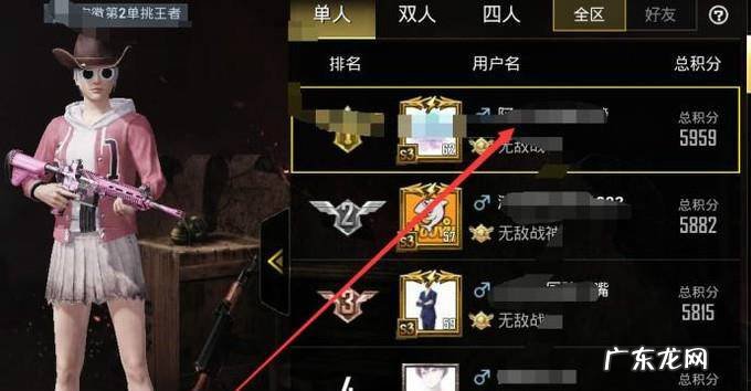 刺激战场怎么查看战区排行怎么查看国服排名