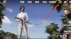 刺激战场怎么查看战区排行怎么查看国服排名