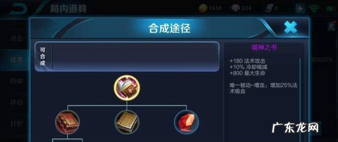 王者荣耀司马懿最强出装攻略