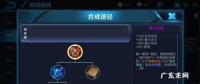 王者荣耀司马懿最强出装攻略