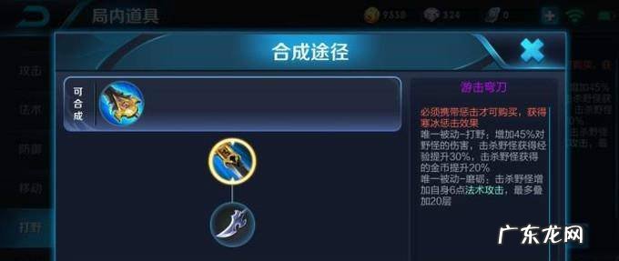 王者荣耀司马懿最强出装攻略
