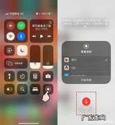 iphone录屏声音怎么调？iphone录屏声音设置,iphone录屏的声音
