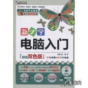 初学电脑入门教程：教你如何使用word2010,非常实用的技巧!
