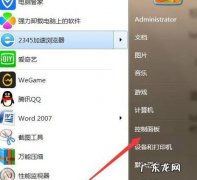 打游戏FPS低怎么办如何提高电脑FPS