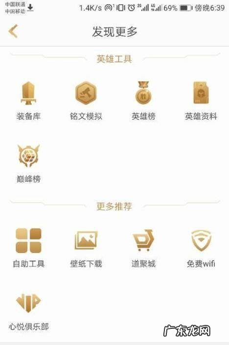 最新版本王者荣耀助手怎么打开铭文模拟器