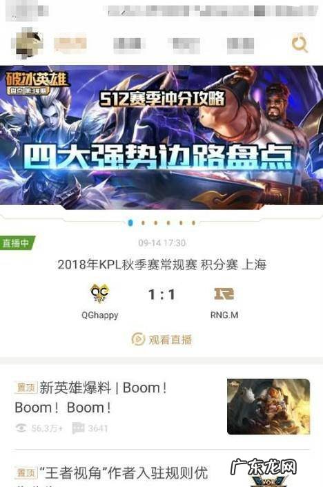 最新版本王者荣耀助手怎么打开铭文模拟器