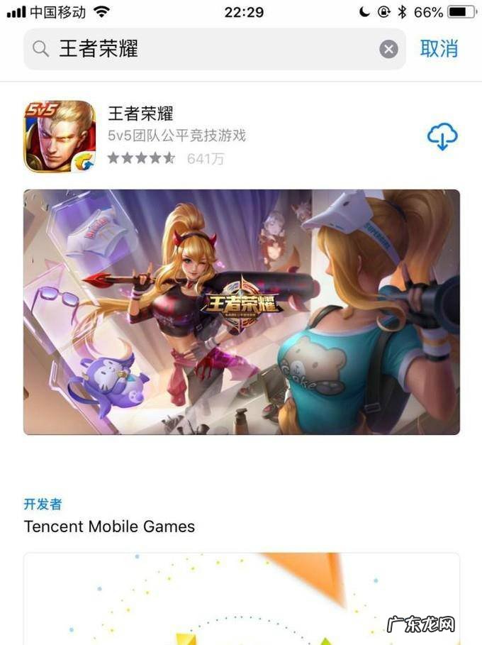 王者荣耀无法更新怎么办