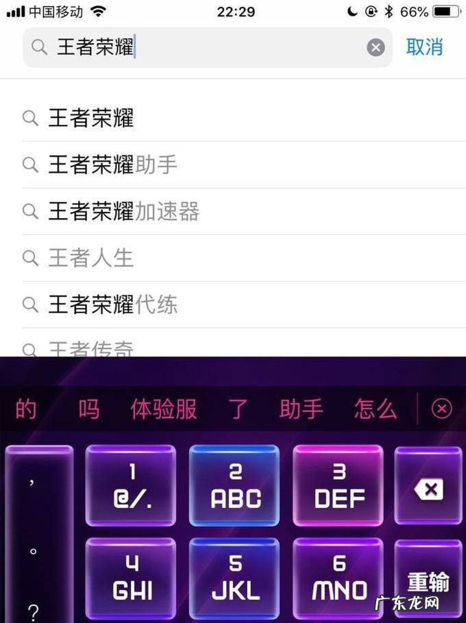 王者荣耀无法更新怎么办