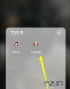 王者荣耀如何设置局内道具装备方案设置
