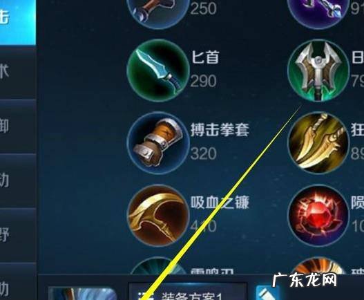王者荣耀如何设置局内道具装备方案设置
