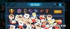 王者荣耀娜可露露出装与铭文推荐