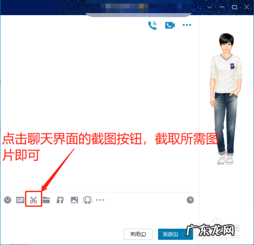 电脑qq截图怎么截长图滚动,电脑qq截图长图如何截?