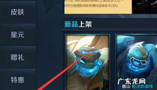 王者荣耀冰冠公主怎么获得