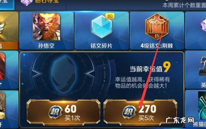 王者荣耀冰冠公主怎么获得