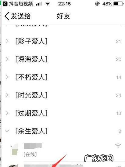 抖音怎样搜索QQ好友