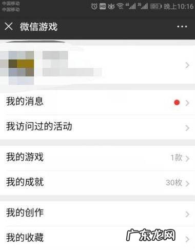 如何隐藏王者荣耀战绩不被微信好友看到
