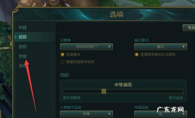 lol鼠标指针怎么更改