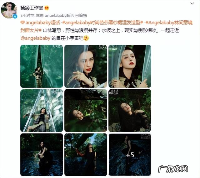 关晓彤美得像仙女 杨幂芭莎蕾丝纱裙造型