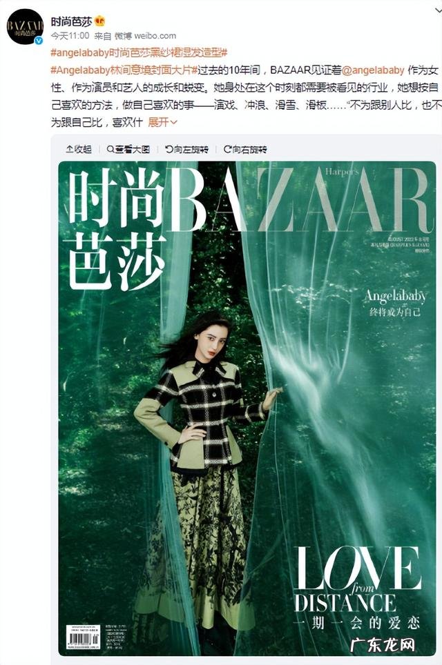 关晓彤美得像仙女 杨幂芭莎蕾丝纱裙造型