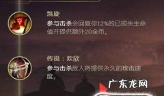 LOLS8赛季武器大师天赋如何加点
